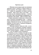 Затаившийся страх — фото, картинка — 14