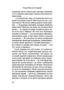 Затаившийся страх — фото, картинка — 15