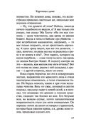 Затаившийся страх — фото, картинка — 16