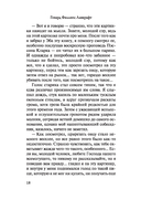 Затаившийся страх — фото, картинка — 17