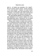 Затаившийся страх — фото, картинка — 18