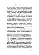 Затаившийся страх — фото, картинка — 6