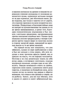 Затаившийся страх — фото, картинка — 7