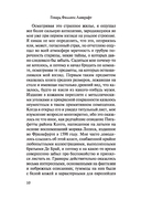 Затаившийся страх — фото, картинка — 9