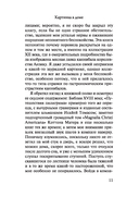 Затаившийся страх — фото, картинка — 10