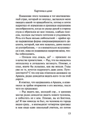 Затаившийся страх — фото, картинка — 12