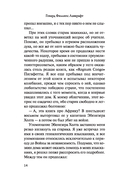 Затаившийся страх — фото, картинка — 13