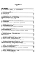 Буддийские притчи. Мудрость как путь к счастью — фото, картинка — 1