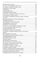 Буддийские притчи. Мудрость как путь к счастью — фото, картинка — 2