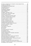 Буддийские притчи. Мудрость как путь к счастью — фото, картинка — 3