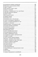 Буддийские притчи. Мудрость как путь к счастью — фото, картинка — 4