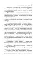 Рождественские повести — фото, картинка — 9