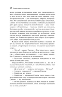 Рождественские повести — фото, картинка — 10