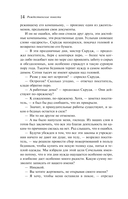 Рождественские повести — фото, картинка — 12