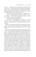 Рождественские повести — фото, картинка — 13