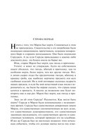 Рождественские повести — фото, картинка — 5