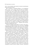 Рождественские повести — фото, картинка — 6