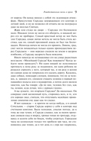 Рождественские повести — фото, картинка — 7