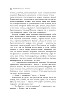 Рождественские повести — фото, картинка — 8