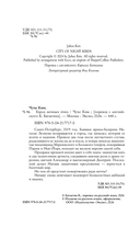 Город ночных птиц — фото, картинка — 3