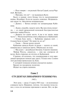 Последняя истина, последняя страсть — фото, картинка — 12