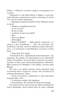 Последняя истина, последняя страсть — фото, картинка — 15