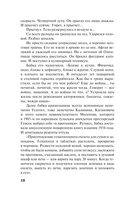 Последняя истина, последняя страсть — фото, картинка — 16