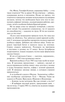 Последняя истина, последняя страсть — фото, картинка — 17