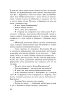 Последняя истина, последняя страсть — фото, картинка — 20