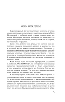 Последняя истина, последняя страсть — фото, картинка — 3