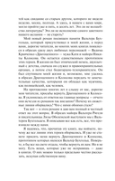 Последняя истина, последняя страсть — фото, картинка — 4