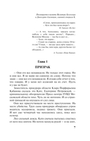 Последняя истина, последняя страсть — фото, картинка — 5