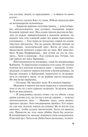 Последняя истина, последняя страсть — фото, картинка — 7