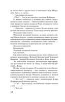 Последняя истина, последняя страсть — фото, картинка — 8