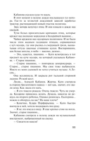 Последняя истина, последняя страсть — фото, картинка — 9