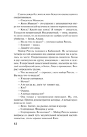 Последняя истина, последняя страсть — фото, картинка — 10