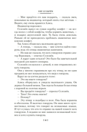 Тайна третьей планеты — фото, картинка — 13