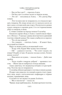 Тайна третьей планеты — фото, картинка — 14