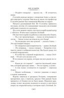 Тайна третьей планеты — фото, картинка — 15