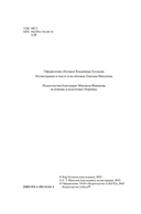 Тайна третьей планеты — фото, картинка — 18