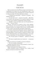 Тайна третьей планеты — фото, картинка — 20