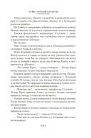 Тайна третьей планеты — фото, картинка — 22