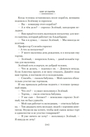 Тайна третьей планеты — фото, картинка — 5