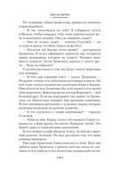 Тайна третьей планеты — фото, картинка — 7