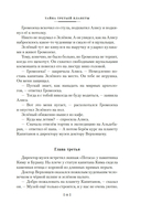 Тайна третьей планеты — фото, картинка — 8