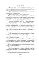 Тайна третьей планеты — фото, картинка — 9