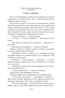 Тайна третьей планеты — фото, картинка — 10