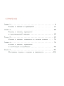 Я рассказываю сказки — фото, картинка — 1