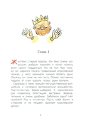 Я рассказываю сказки — фото, картинка — 2