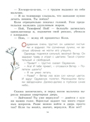 Я рассказываю сказки — фото, картинка — 11